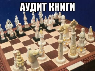 шахматы, шахматы для начинающих, гроссмейстер в шахматах, мастер в шахматах, играть в шахматы, тренер по шахматам